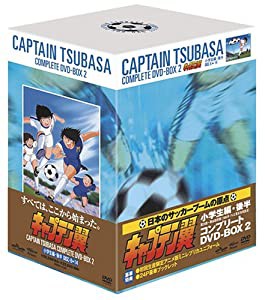 キャプテン翼 COMPLETE DVD-BOX 2〈小学生編・後編〉(中古:非常 キャプテン翼 COMPLETE DVD-BOX 2〈小学生編・後編〉(中古:非常