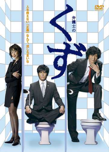 Amazon.co.jp: レンタル落ち中古DVD 弁護士のくず 全6巻セット