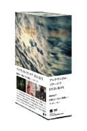アレクサンドル・ソクーロフ DVD-BOX (孤独な声／日陽はしづかに発酵し