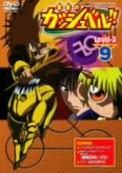 金色のガッシュベル!! Level-3 10 [DVD] ゲオ公式通販サイト/ゲオオンラインストア【中古】1．金色の
