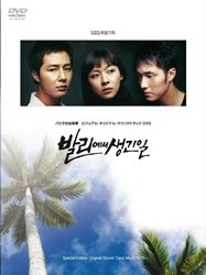 バリでの出来事 ビジュアル・オリジナル・サウンドトラックDVD チョ・インソン(中古:非常に良い)の通販は