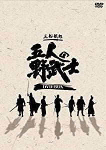五人の野武士 DVD-BOX(中古品)