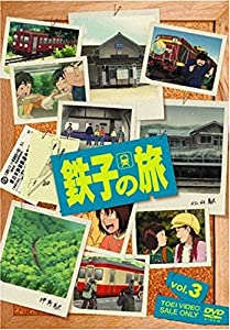DVD 鉄子の旅 全5巻セット 鉄子の旅 DVD 5巻セット 新品 鉄子の旅 VOL.5 [DVD]: Amazon.