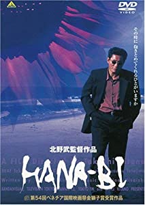 北野武 全17作品＋特典 新品 ブルーレイBOX 国内未発売 HANA-BI [DVD]