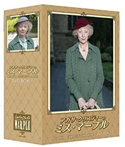 アガサ・クリスティーのミス・マープル DVD-BOX 1(中古品)の通販は