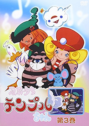 風船少女 テンプルちゃん 3 [DVD](中古品)の通販は 15,555円
