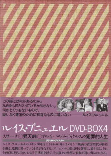 ルイス・ブニュエル DVD-BOX 4 (スサーナ／昇天峠／アルチバルト・デラクルスの犯罪的(中古品)
