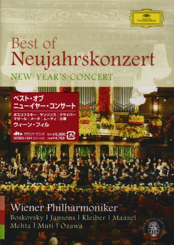 ベスト・オブ・ニュー・イヤー・コンサート [DVD] ウィーン・フィルハーモニー管弦楽団(中古:非常に良い)の通販は