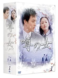 噂の女 DVD-BOX 1(中古品)の通販は