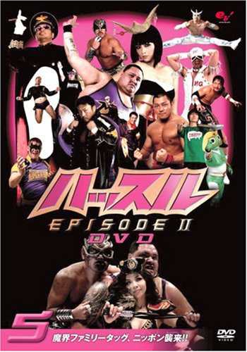 ハッスル EPISODE-II DVD 5(中古品)の通販は