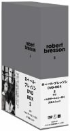 ロベール・ブレッソン DVD-BOX 2 (スリ／バルタザールどこへ行く