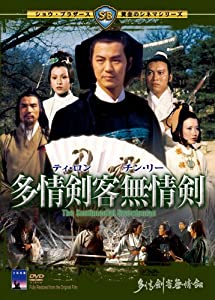 多情剣客無情剣 [DVD](中古品)の通販は