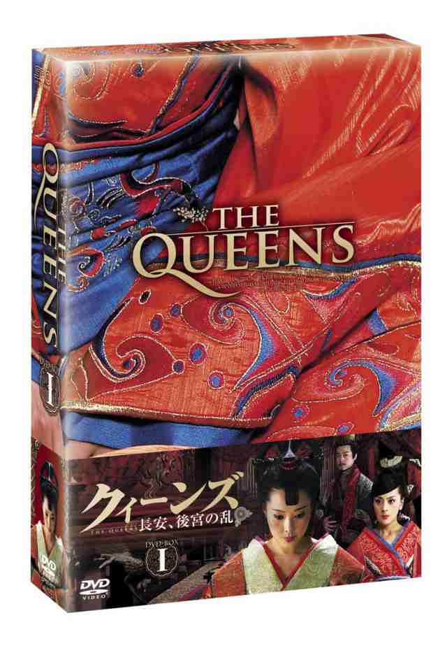 クィーンズ-長安、後宮の乱- DVD-BOX I (5枚組) ユアン・リー, ビクター・ホァン(中古品)の通販は