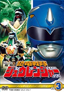 スーパー戦隊シリーズ 恐竜戦隊ジュウレンジャー VOL.3【DVD】(中古品) 12,358円