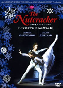アメリカン・バレエ・シアター バリシニコフの「くるみ割り人形」(中古品)の通販は