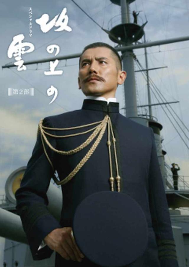 NHK スペシャルドラマ 坂の上の雲 8 日露開戦 [Blu-ray] 本木雅弘(中古品)の通販は