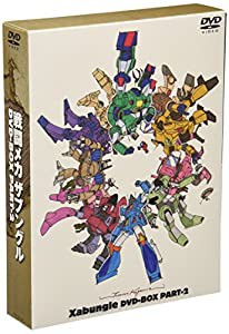 「戦闘メカ ザブングル」 DVD-BOX PART-2(中古品)