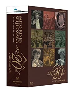 小澤征爾指揮 サイトウ・キネン・オーケストラ 20th Ａnniversary BOX [DVD](中古品)の通販は