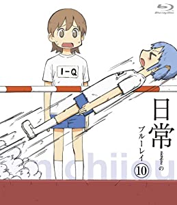 日常のブルーレイ 通常版　第10巻 [Blu-ray](中古品)の通販は