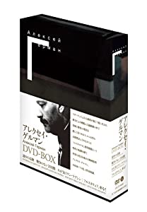 アレクセイ・ゲルマン DVD-BOX(中古品)の通販は