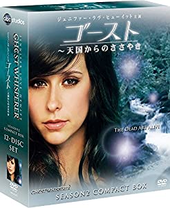 ゴースト 〜天国からのささやき　シーズン2　コンパクト BOX [DVD](中古品)