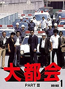 大都会 PARTIII BOX 1 [DVD](中古品) 15,895円