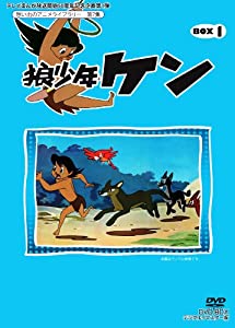 テレビまんが放送開始50周年記念企画第1弾 狼少年ケン DVD-BOX1