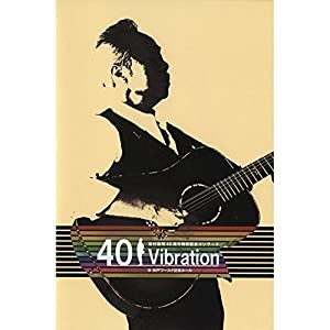 40周年特別記念コンサート 〜40Vibration〜 ＠神戸ワールド記念ホール(中古品)の通販は