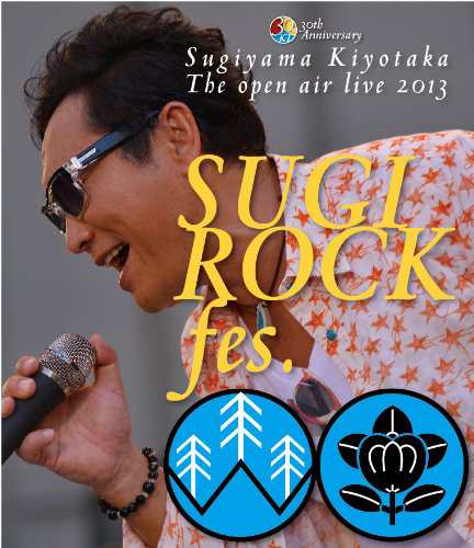 30th Anniversary SUGIYAMAKIYOTAKA The open air live 2013 “SUGI ROCK fes.”【Bl(中古品)