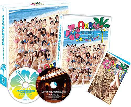 AKB48 海外旅行日記~ハワイはハワイ~ 小嶋陽菜 [DVD](品)-