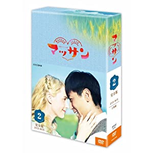 連続テレビ小説 マッサン 完全版 DVD-BOX2 全5枚セット(中古品) 14,145円
