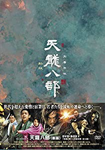 天龍八部〈新版〉 DVD-BOX1(中古品)の通販は