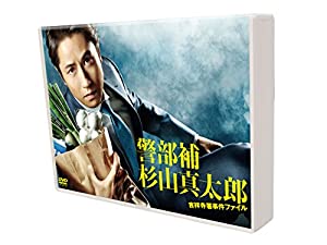 警部補杉山真太郎 吉祥寺署事件ファイル DVD-BOX(中古品)