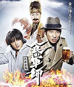 食の軍師 兵法全集 [Blu-ray](中古品)の通販は