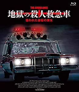 地獄の殺人救急車／狙われた金髪の美女[Blu-ray](中古品)の通販は