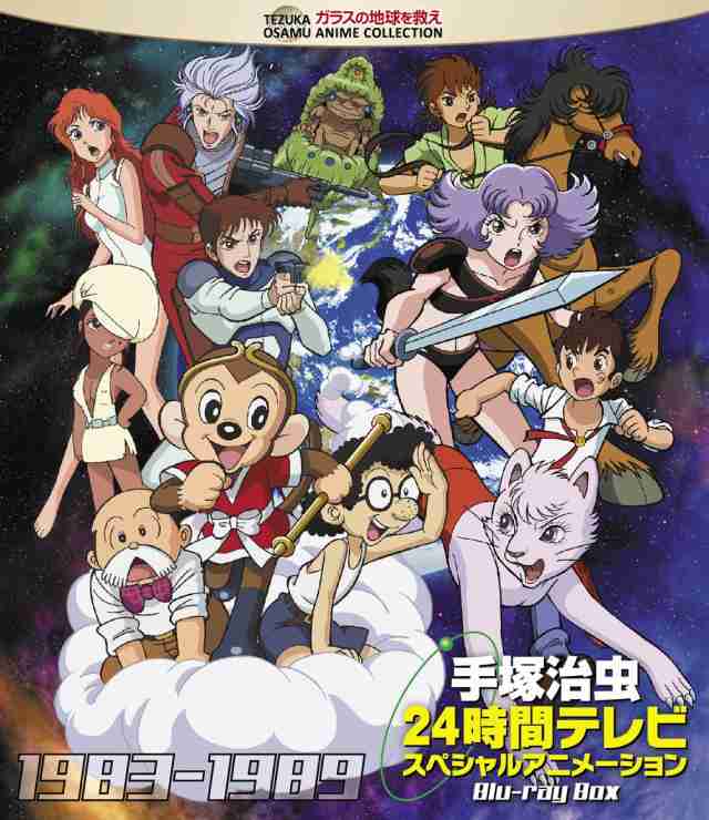 原始少年リュウ DVD-BOX(中古品) その他映像DVD・Blu-ray
