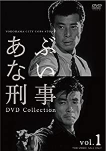 あぶない刑事 DVD Collection VOL.1(中古品)の通販は