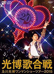 及川光博ワンマンショーツアー2015『光博歌合戦』(DVD初回盤・プレミアムBOX)(中古品)の通販は