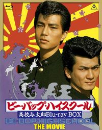 3年B組金八先生　第２シリーズ　全巻セット　レンタル落ち Amazon.co.jp: 3年B組 金八先生 第2シリーズ 昭和55年版