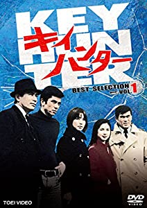 生まれのブランドで キイハンター BEST SELECTION VOL.1 [DVD](中古品) その他映像 邦画・日本映画
