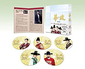 華政[ファジョン](ノーカット版)DVD-BOX 第四章(中古品)の通販は