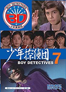 甦るヒーローライブラリー 第18集 少年探偵団 BD7 DVD-BOX HDリマスター版(中古品)の通販は