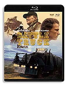 バトルトラック HDリマスター版 [Blu-ray](中古品)の通販は