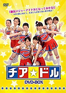 チア☆ドル DVD-BOX 4枚組 [DVD](中古品)の通販は