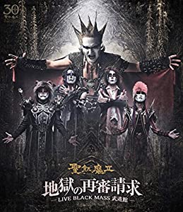 地獄の再審請求 -LIVE BLACK MASS 武道館- [Blu-ray](中古品) 15,844円