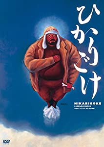 ひかりごけ [DVD](中古品)