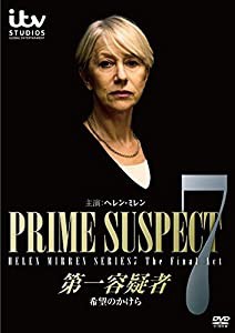 第一容疑者/希望のかけら [DVD](中古品)