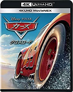 カーズ/クロスロード 4K UHD MovieNEX(4枚組) [4K ULTRA HD + 3D + Blu-ray(本編ディスク、ボーナ(中古品)の通販は