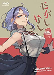 だがしかし コンパクト・コレクション Blu-ray(中古品)の通販は