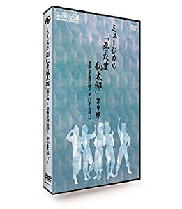 ミュージカル「忍たま乱太郎」第9弾~忍術学園陥落!夢のまた夢